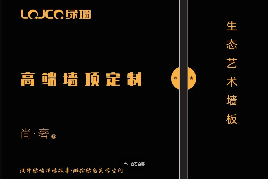 頂墻定制色卡（請點擊進入）
